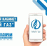 В Дагестане растет число пользователей личного кабинета абонента «Мой газ» - Карабудахкентский район