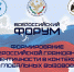 В Дагестане пройдёт форум ко Дню народного единства - Карабудахкентский район