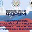 В Дагестане пройдёт форум ко Дню народного единства - Карабудахкентский район