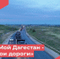 СПРАВКА о проделанной работе в сфере строительства и ЖКХ на 2024 год в МР «Карабудахкентский район» - Карабудахкентский район