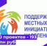 40 проектов за 5 лет - Карабудахкентский район