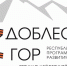 Республиканская программа развития «Доблесть гор». - Карабудахкентский район