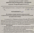 Об утверждении порядка подготовки населенных пунктов к пожароопасному сезону и привлечения населения (работников организации) для тушения лесных пожаров. - Село Карабудахкент