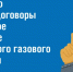 Дагестанские газовые компании напоминают о своевременной проверке газового оборудования - Карабудахкентский район