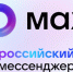 Российский мессенджер  для общения - Карабудахкентский район