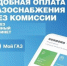 Как быстро и легко оплачивать услуги? - Карабудахкентский район