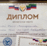 Наш сотрудник - победитель конкурса - Карабудахкентский район