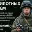 Служба в войсках БПЛА - Карабудахкентский район