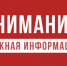 ВНИМАНИЮ ЖИТЕЛЕЙ СЁЛ КАРАБУДАХКЕНТ И ГУРБУКИ! - Карабудахкентский район