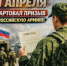 О воинской обязанности и военной службе - Карабудахкентский район